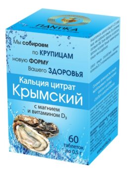 Кальция цитрат «Крымский» с магнием и витамином D3